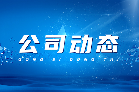 致敬勞動者！上海俠飛泵業五一放假通知！祝大家節日快樂！
